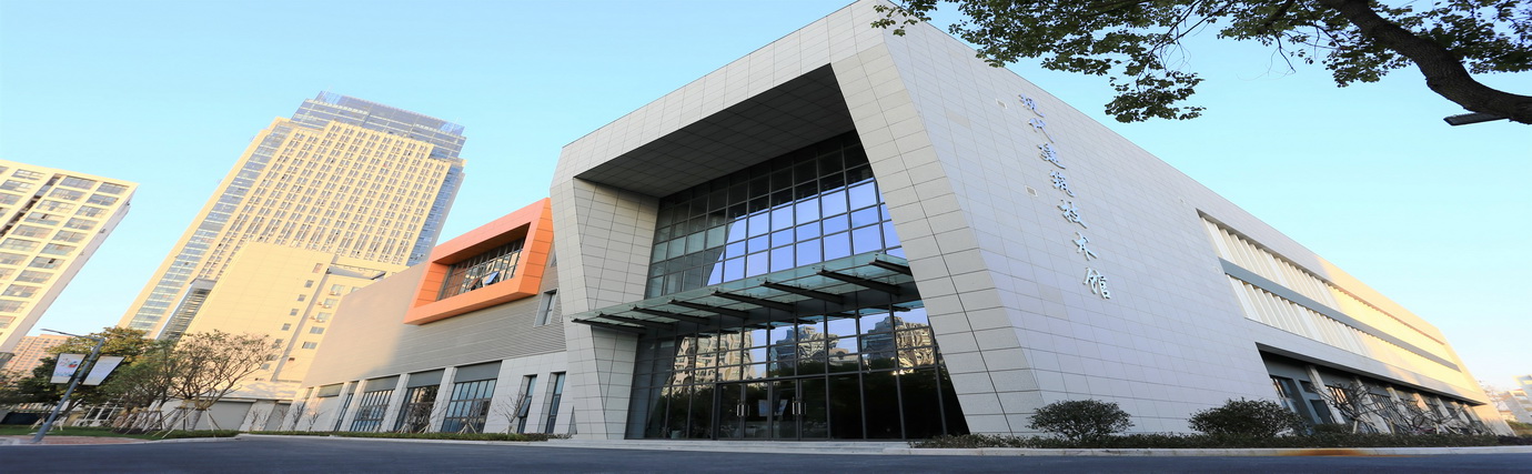 现代建筑技术馆