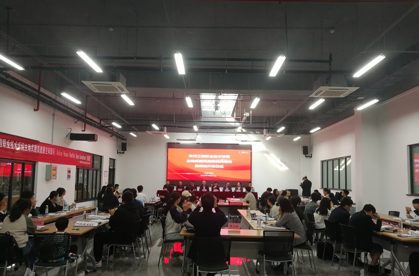 建工学院开展主动式建筑空间顾问培训1.jpg