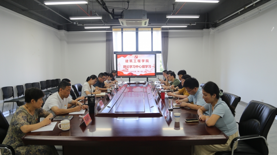 校巡学旁听组对建工学院党总支理论学习中心组开展巡学旁听