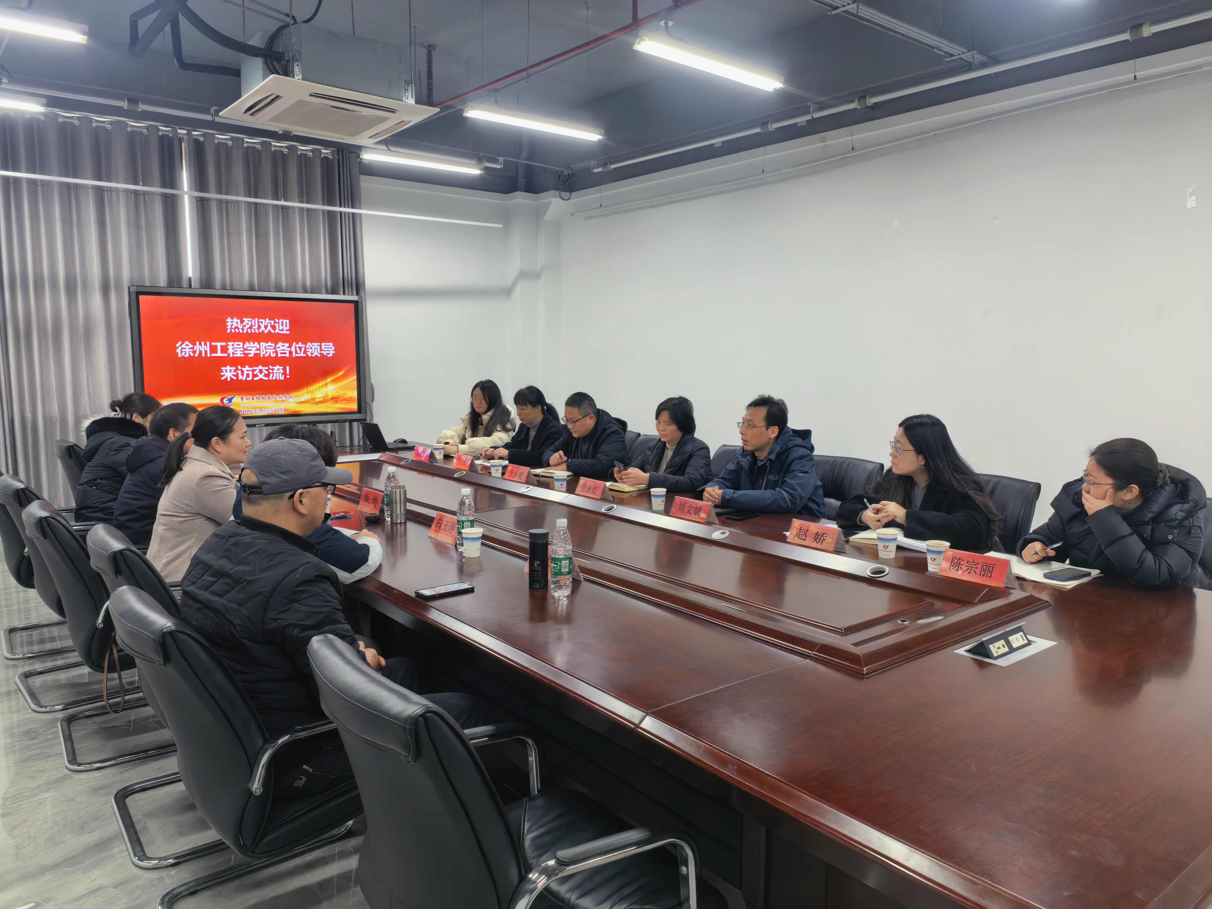 徐州工程学院一行来我院开展“3+2”高职与本科贯通人才培养情况交流