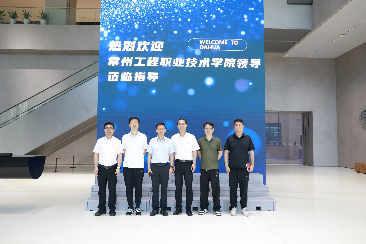 智慧城市学院赴大华股份、宇视科技开展企业调研
