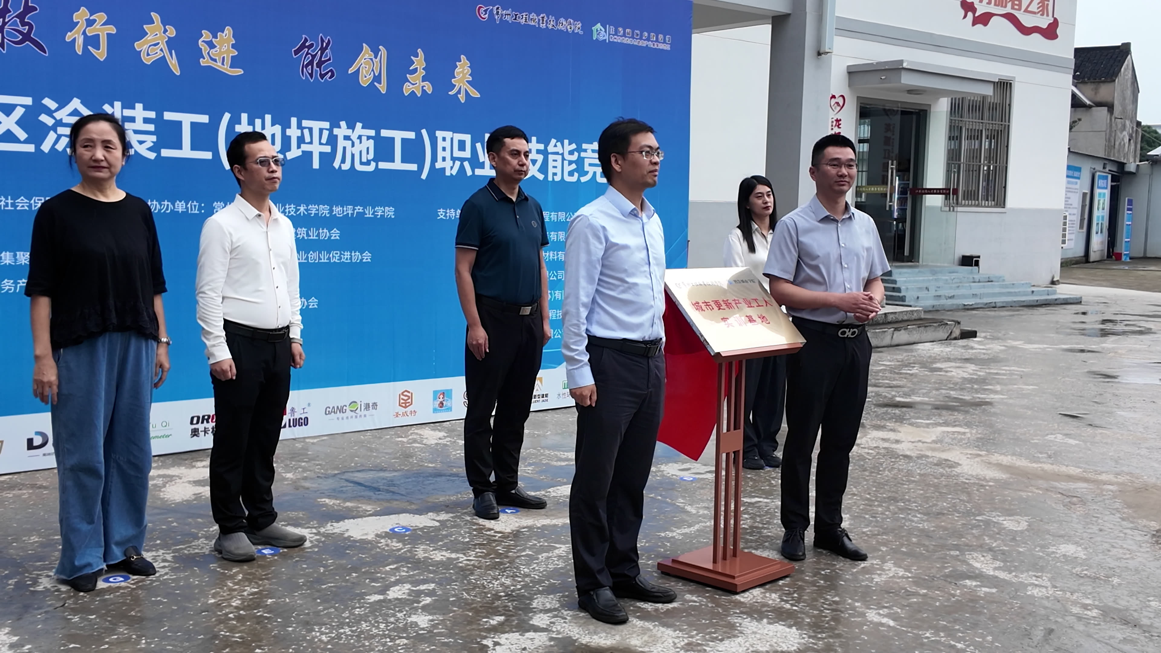 以赛促学强技能，产教融合育工匠——2026年武进区涂装工（地坪施工）职业技能竞赛暨技术论坛在武进工匠学院举行