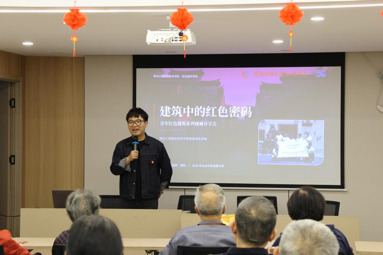 智慧城市学院走进西直街社区开展“建筑中的红色密码”系列节目社区分享会